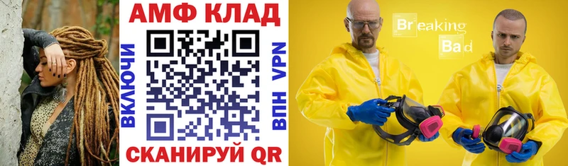 Amphetamine Розовый  Купить где  Белая Холуница 
