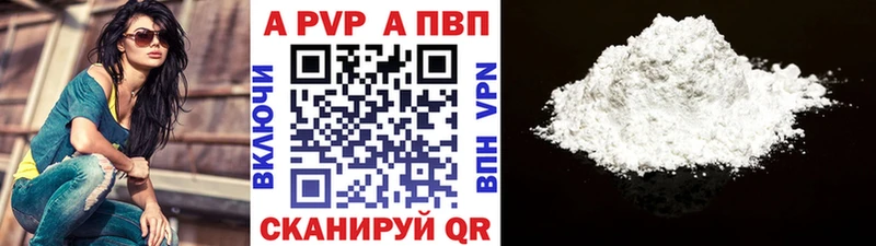 Alpha-PVP Crystall  Купить  Белая Холуница 