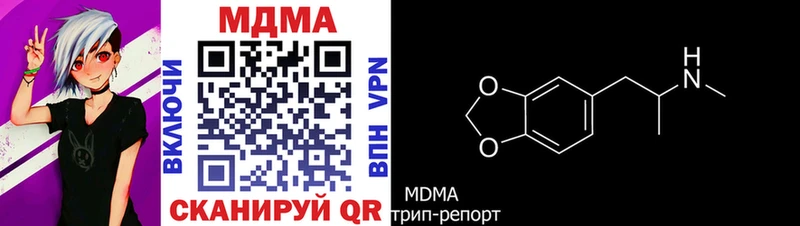 Купить закладки  Белая Холуница  MDMA кристаллы 