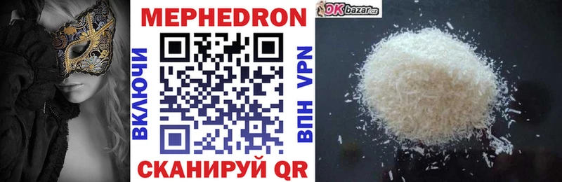 Мефедрон VHQ  Купить закладки  Белая Холуница 