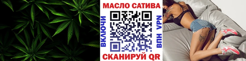 ТГК гашишное масло Купить закладки Белая Холуница